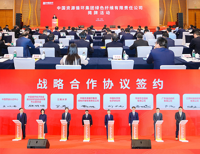 江苏科旭纺织科技与中资环绿色纤维有限公司签署战略合作协议